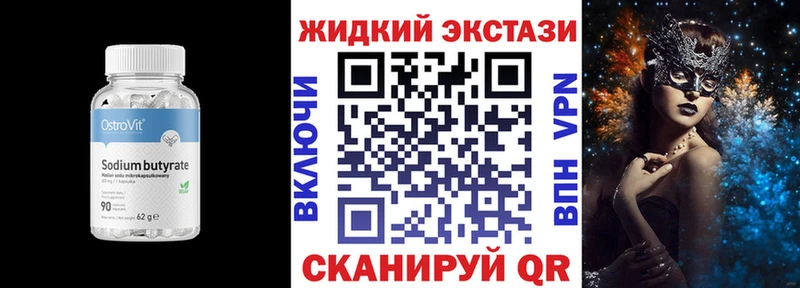 Бутират жидкий экстази  где найти   Мглин 