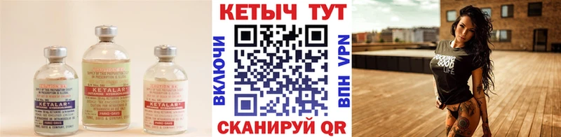 КЕТАМИН ketamine  Мглин 
