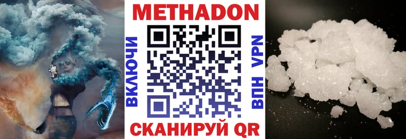 Метадон кристалл цена Мглин